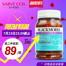 调节内分泌原装 月见草 澳佳宝blackmores月见草油胶囊澳洲190粒