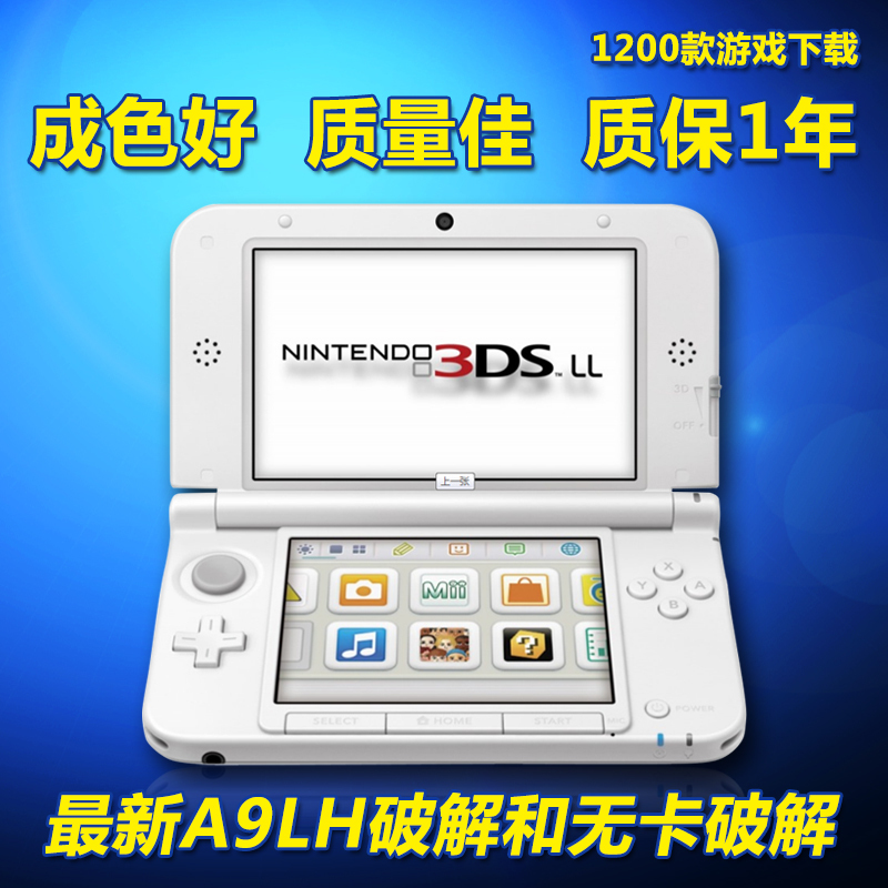 3DSLL游戏掌上主机支持中文汉化免无卡A9LH