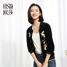 百搭刺绣棒球外套女春秋短款 A25017 时尚 2017春装 女装 新款 OSA欧莎
