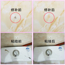 瓷砖修补胶 瓷砖修复剂瓷膏 瓷砖孔修补 陶瓷膏 瓷砖修补剂