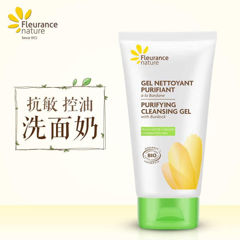 Fleurance Nature法国芙乐思 牛蒡花萃洁肤凝胶 调理油脂洗面奶