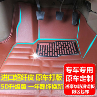 汽车脚垫吉利英伦SC715\/SC615全球鹰GC7\/G