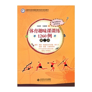 大学体育教案模板_中学体育教案模板范文_体育教案模板免费下载