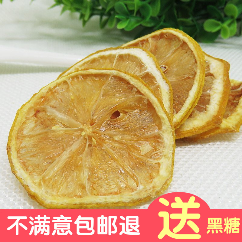 满6袋包邮柠檬片 泡茶泡水柠檬茶新鲜 特级柠檬干50g花草茶美白