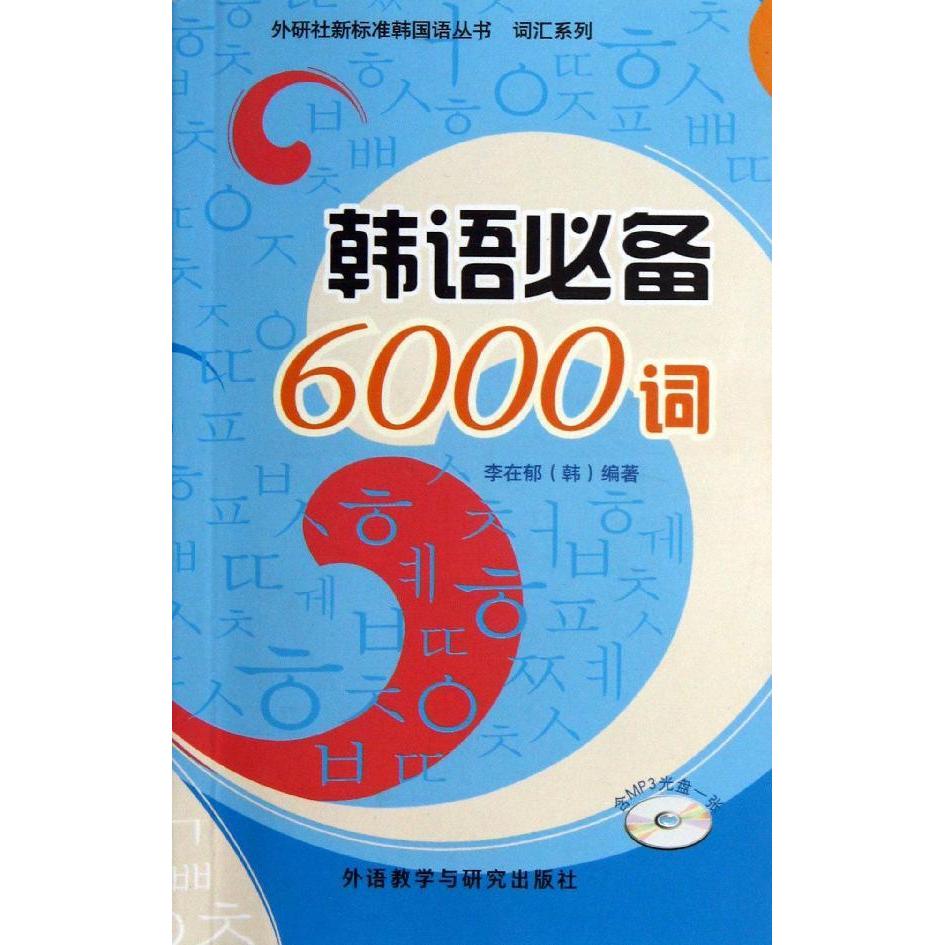 正品[韩语翻译器带发音]韩语在线翻译发音器评