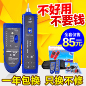 寻线器 测线仪 巡线仪 电话线测试仪 包邮 网线寻线仪 五舟寻线仪