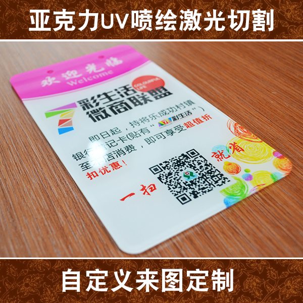 正品[亚克力板]天津亚克力板厂家评测 亚克力板