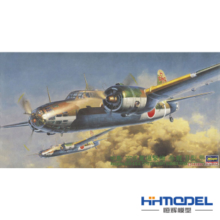 恒辉满额包邮 51212 长谷川 1/72 日本中岛百式ki-49"吞龙"轰炸机