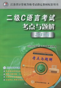 正品[江苏省计算机二级]江苏省计算机二级vb评
