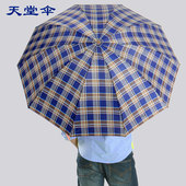 正品 专卖男加大双人雨伞折叠三折伞晴雨伞时尚 包邮 天堂伞格子伞