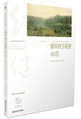 正版畅销现货 南京师范大学出版社 赵健多维钢琴教学系列 合奏表演曲集 附光盘 钢琴四手联弹40首 一本献给初级钢琴爱好者