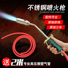 液化气喷枪头焊枪喷火枪器煤气烧猪毛家用喷灯防水高温烘培天然气