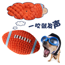 宜特宠物玩具狗狗玩具球发声耐咬磨牙金毛泰迪玩具边牧训练球幼犬