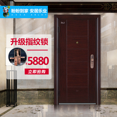 高雅居甲级安全门防盗门指纹解锁门进户门入户