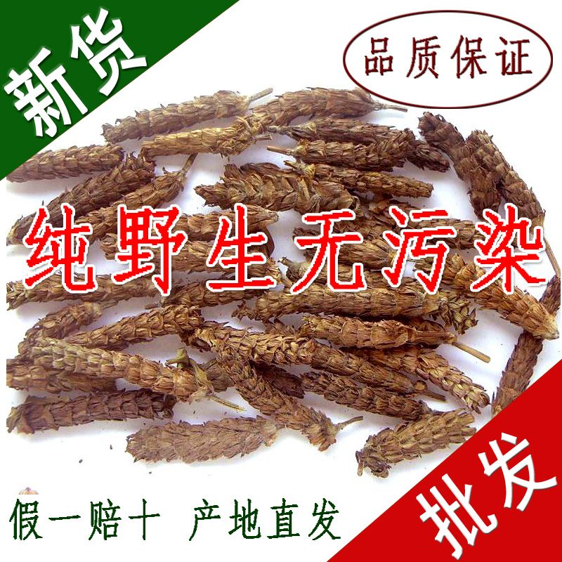夏枯球 2016野生夏枯草 百花草 棒槌草 降火凉茶 中药材批发500g