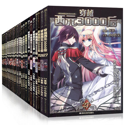 正品[漫画bl]耽美漫画bl漫 多肉评测 bl漫画实体