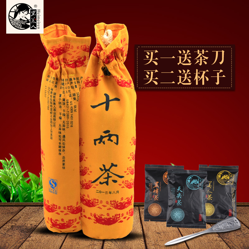 黑美人湖南安化黑茶千两茶百两茶 十两茶花卷茶收藏500g黑茶千两