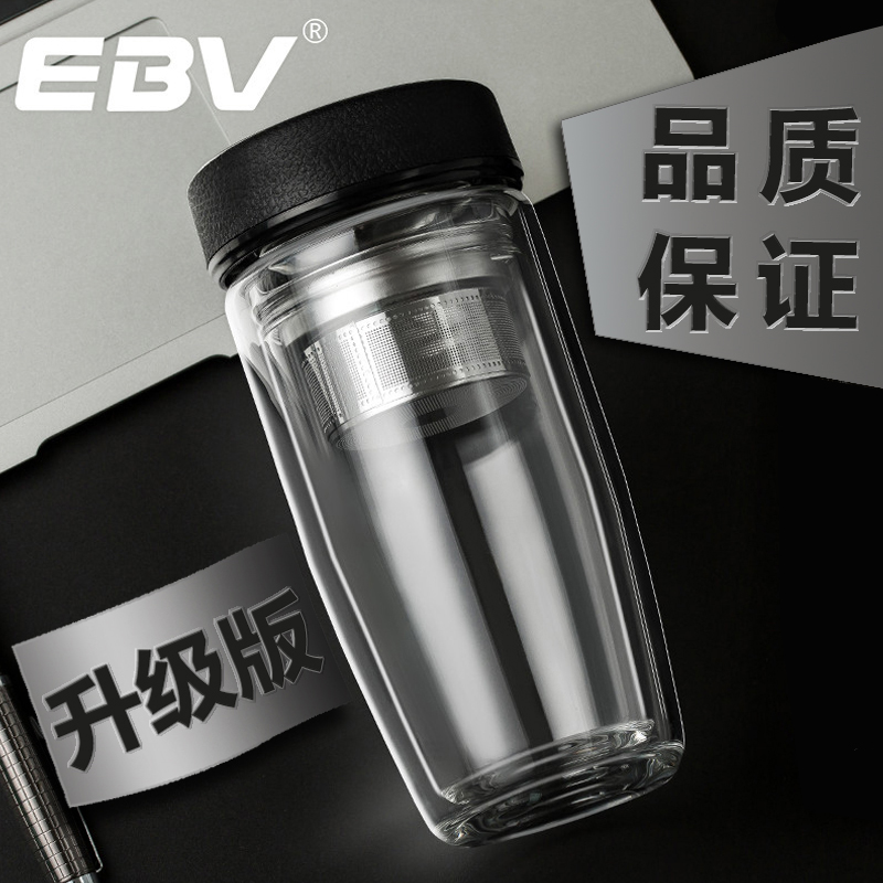 EBV商务男双层玻璃杯 茶杯保温耐热办公室泡茶杯子过滤 水杯便携