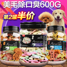 宠物狗狗训练零食狗饼干600g除口臭泰迪幼犬金毛洁齿磨牙棒咬胶