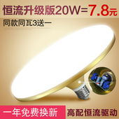 60W工厂超亮家用e27螺口暖黄白光节能工矿灯 LED灯泡大功率飞碟灯