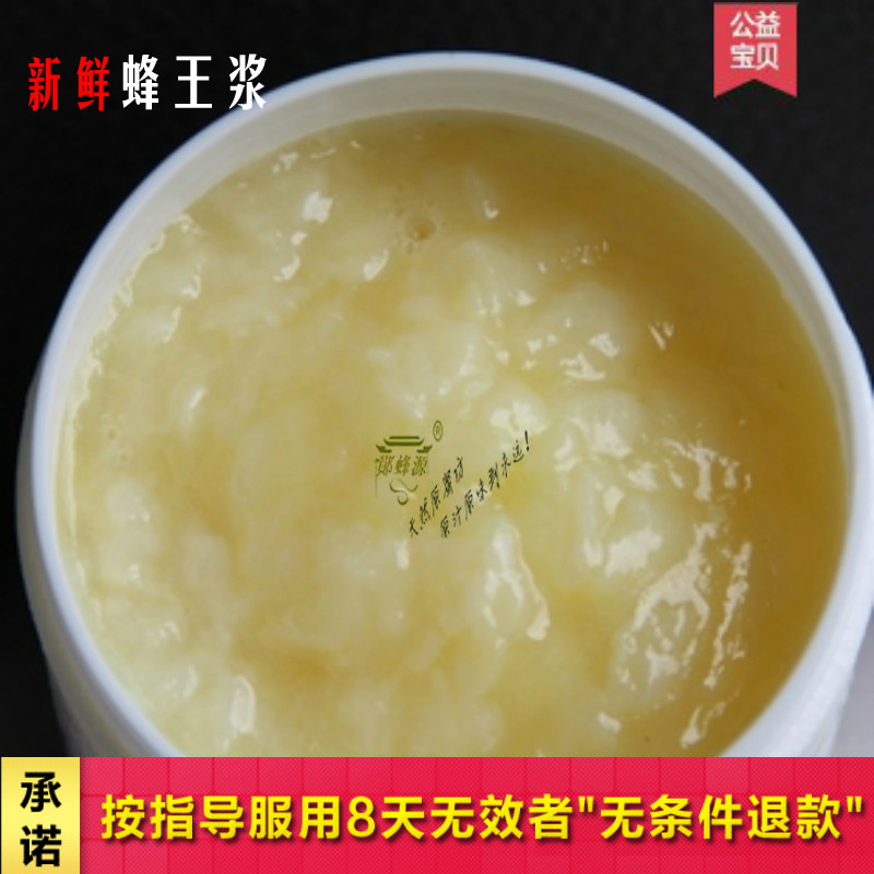 蜂王浆 蜂王乳 蜂皇浆 鲜蜂王浆长寿与冬虫夏草燕窝灵芝相媲美