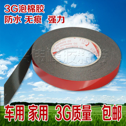 3M9448AB黑色双面胶 超薄 强力双面胶 粘屏幕