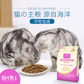 3成猫幼猫猫食鱼肉味3斤 雷米高猫粮澳丽得500g 包邮 海洋鱼味猫粮