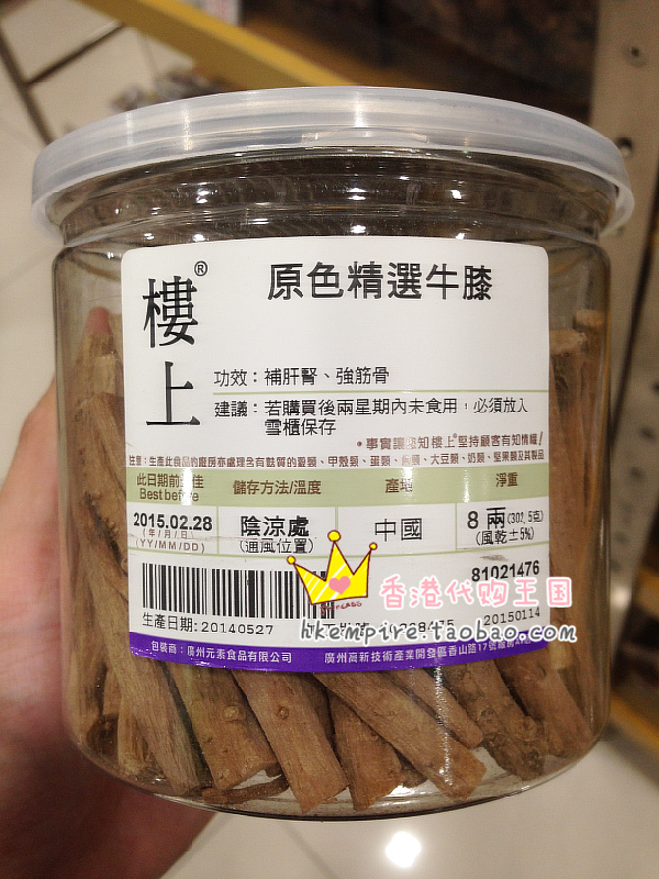 楼上 原色精选牛膝 8两进口补品特产干货煲炖汤材料 香港代购