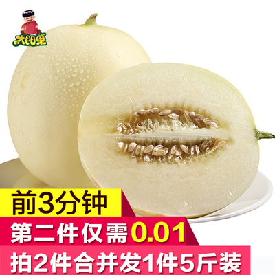 10点福利:陕西阎良甜瓜 1250g 19.99元包邮 前3分钟第2件