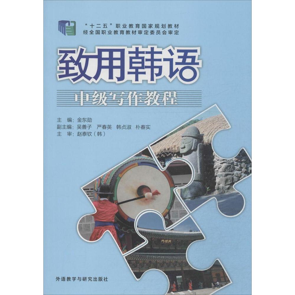 正品[韩语在线翻译发音]韩语在线翻译发音器评