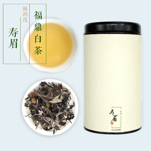 白茶 买一发二 林鸿茂 06年贡眉寿眉福鼎白茶 福建白茶 老白茶共100g