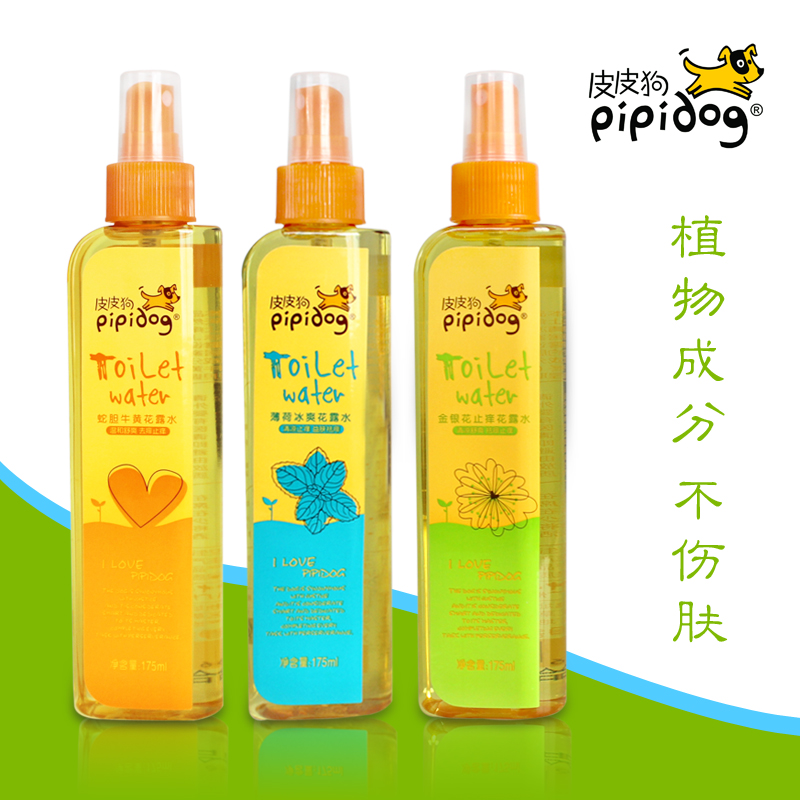 正品保证皮皮狗花露水 金银花 蛇胆牛黄 薄荷冰爽 祛痱止痒防蚊虫