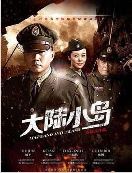 36集悬疑谍战电视剧 大陆小岛 dvd 又名潜伏2 胡军 柯蓝 冯恩鹤