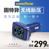 胎压监测内置外置通用无线高精度汽车轮胎 点烟器胎压检测 固特异