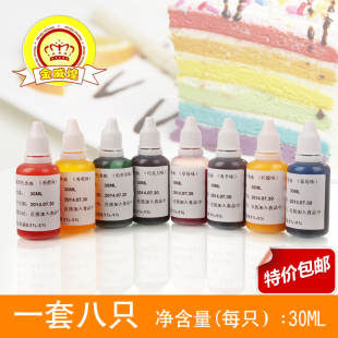 香油 包邮添之彩 水果味香精 蓝莓色香油 能上颜色 爆米花 蛋糕