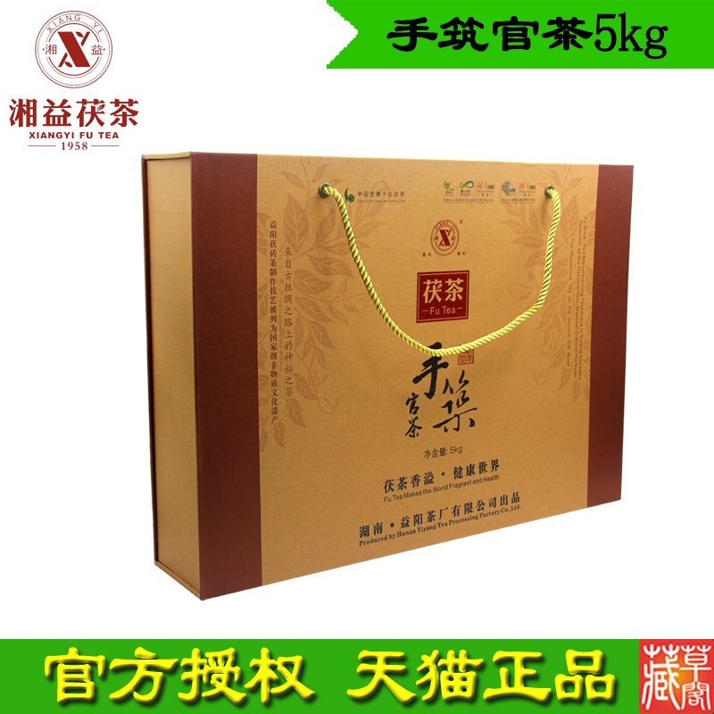 湘益5kg手筑官茶2011年老茶  湖南安化黑茶益阳茶厂金花茯茶