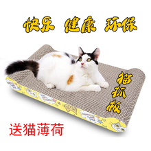 包邮 瓦楞纸猫窝猫玩具猫咪用品 西西猫猫抓板磨爪器猫磨爪板猫爪板