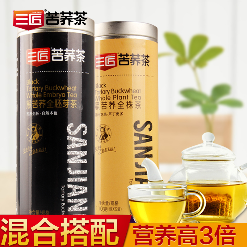 三匠苦荞茶 黑苦荞茶麦香全胚芽正品荞麦茶袋装 搭配礼袋 包邮