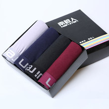 <em>南极人</em> 四条礼盒装 男<em>内裤 纯棉</em>U凸平角底裤内