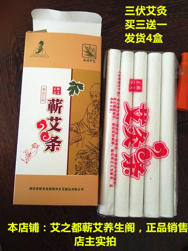 五月午艾湖北蕲春35:1五年陈黄金绒蕲艾条手工纯艾灸条艾柱艾草条