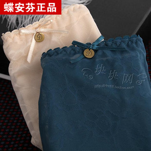 4件包邮~<em>蝶安芬</em>正品 <em>内裤</em>女式<em>网纱</em>莫代尔 中低