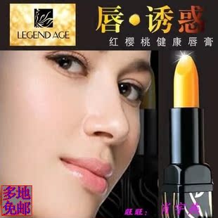 仙宝丽传奇今生红樱桃健康唇膏81002 age变色口红 专柜正品legend