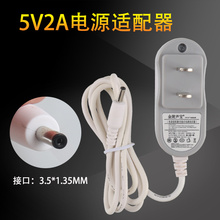 5V1.5A电源适配器迪优美特小米盒子机顶盒收发器光端机监控 5V2A