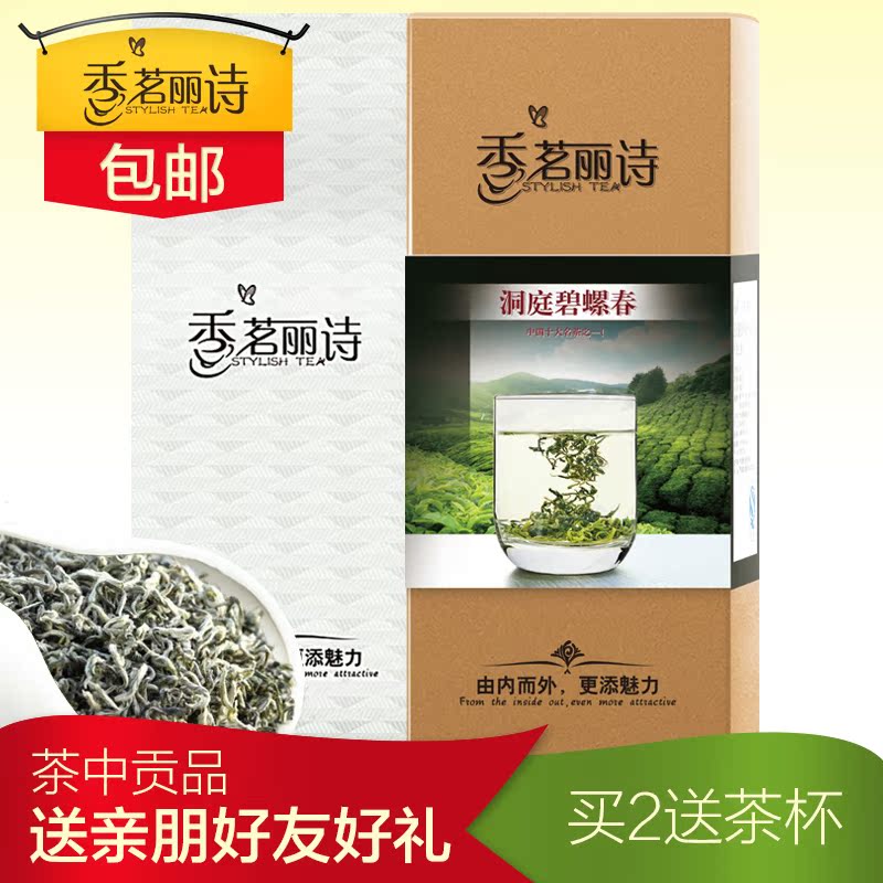 苏州洞庭山碧螺春茶叶 一级炒青绿茶 2016新茶  口感正宗 包邮