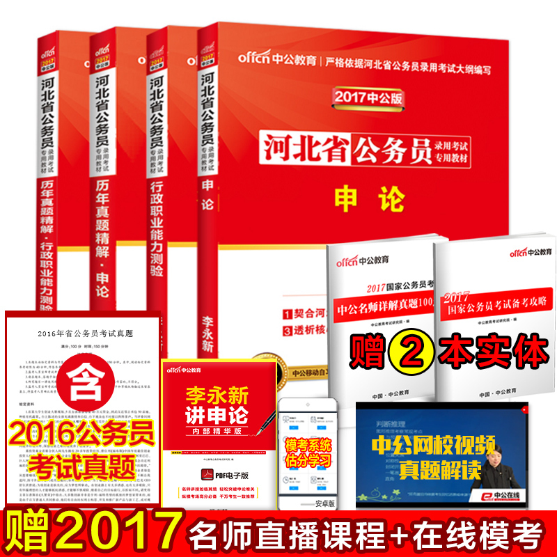 2017年河北邯郸公务员什么时候考