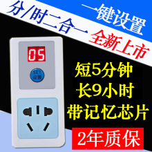 科沃德定时器插座开关电子式倒计时自动断电5分钟9小时定时插座