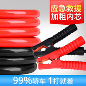 车用电瓶搭火线加粗打火线电瓶夹 汽车电瓶线应急车用点火线 优驰