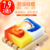 三色花手工皂控油祛痘洗脸洁面纯植物天然精油香皂可沐浴