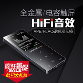 紫光电子mp3播放器外放有屏蓝牙mp4触摸屏超薄随身听学生录音笔