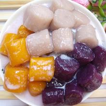 混合500克 甜品粗粮 绿色食品 2件 芋头 芋圆 地瓜 紫薯 包邮